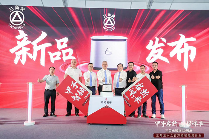 甲子启新，智领“味”来 ——三角公司举办金年会平台-金年会(中国)一站式服务平台
电饭煲60周年之‘百万级智能煲新品’发布会